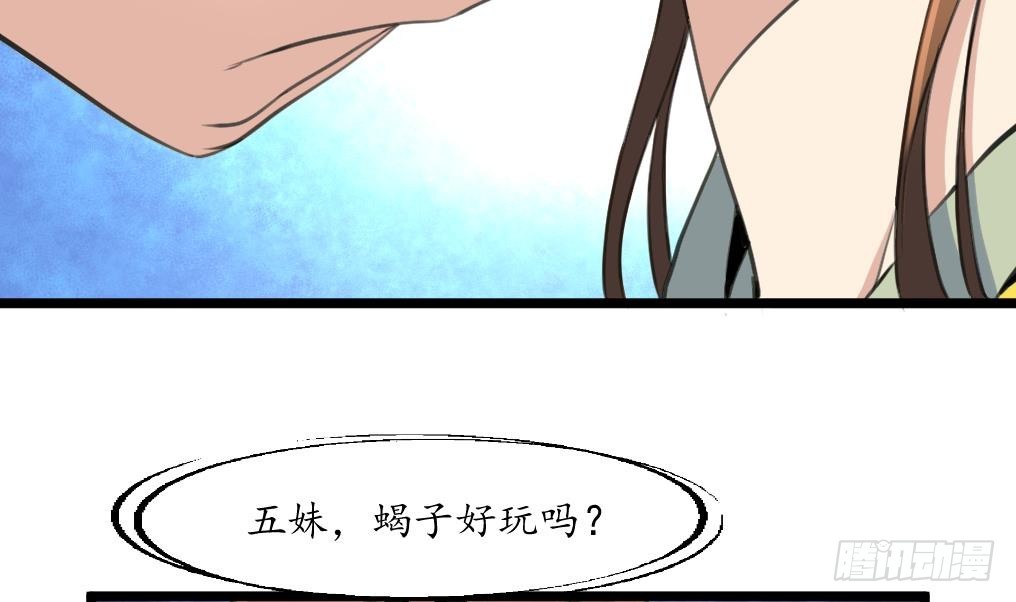 錦繡未央 - 第192話 吞了它我就信你 - 5