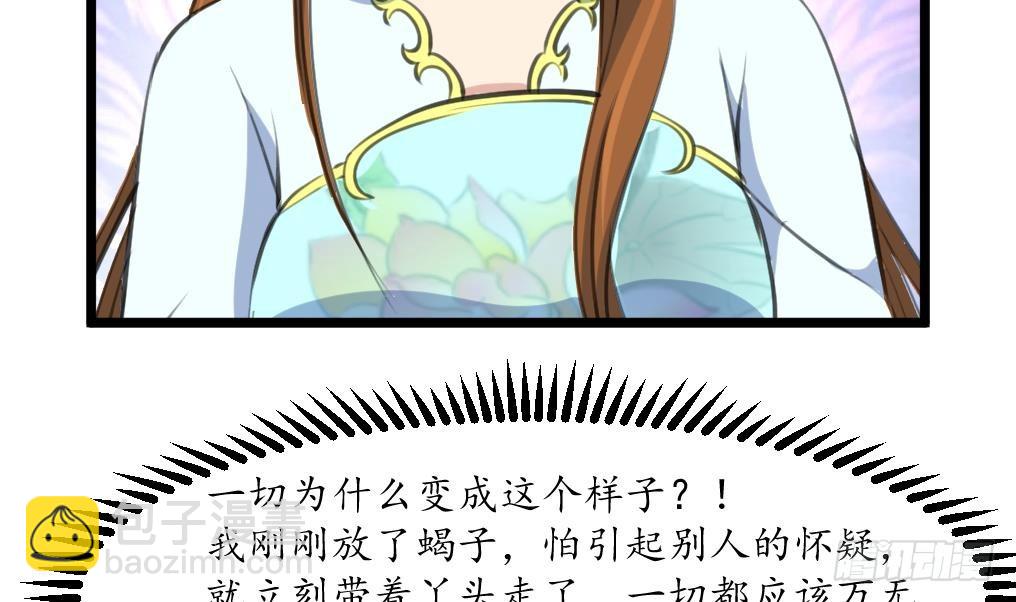 錦繡未央 - 第192話 吞了它我就信你 - 7