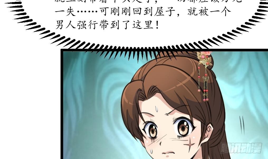 錦繡未央 - 第192話 吞了它我就信你 - 1