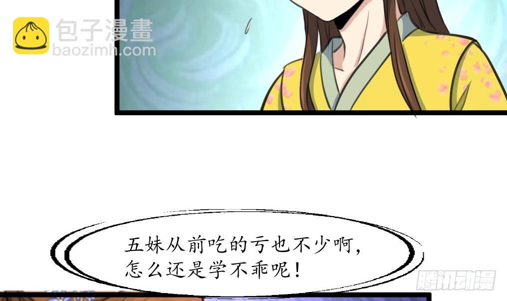 錦繡未央 - 第192話 吞了它我就信你 - 2