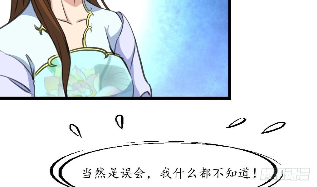 錦繡未央 - 第192話 吞了它我就信你 - 7