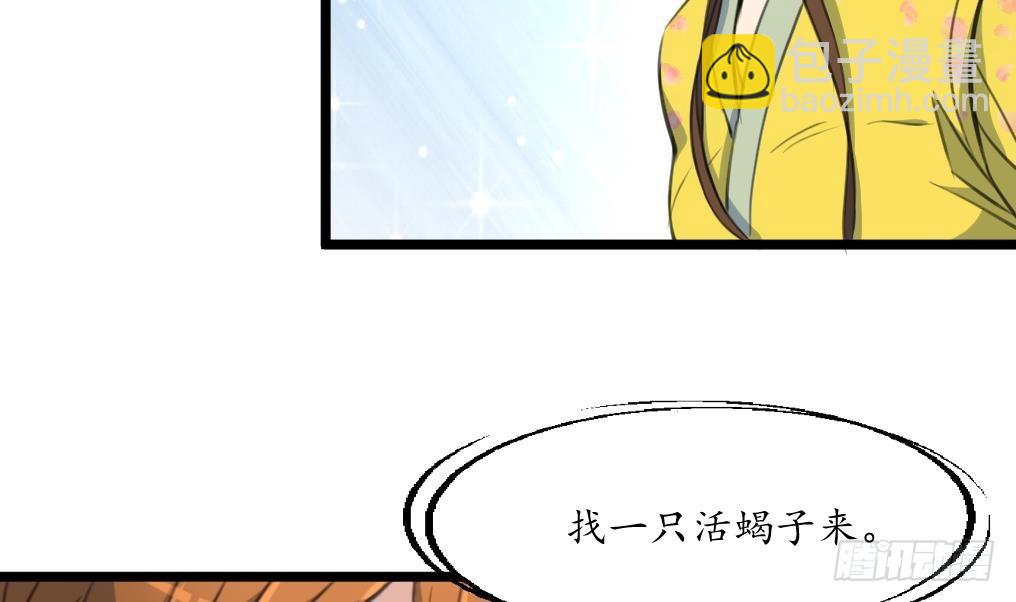 錦繡未央 - 第192話 吞了它我就信你 - 2