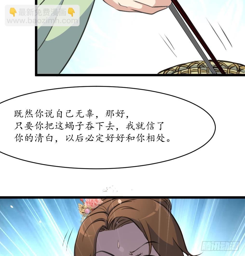 錦繡未央 - 第192話 吞了它我就信你 - 6