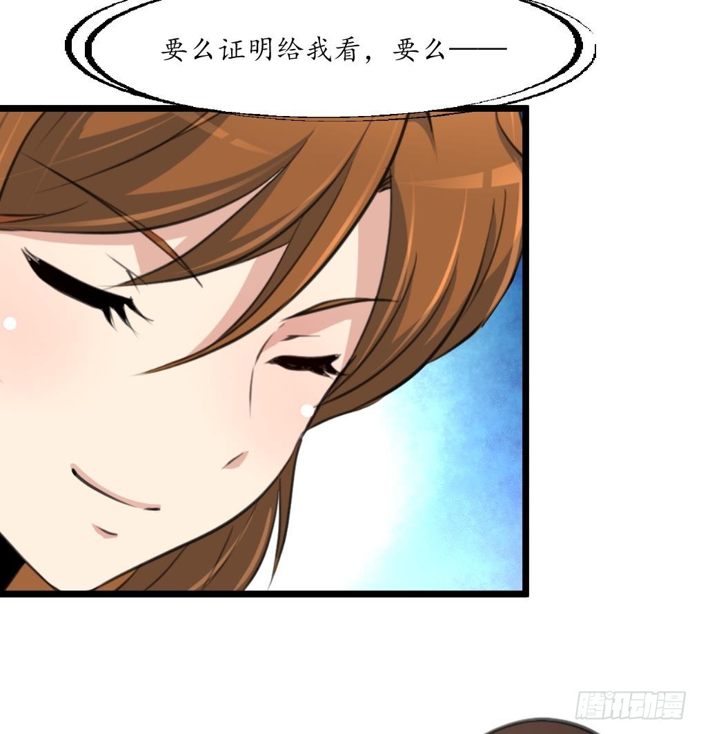 錦繡未央 - 第192話 吞了它我就信你 - 7