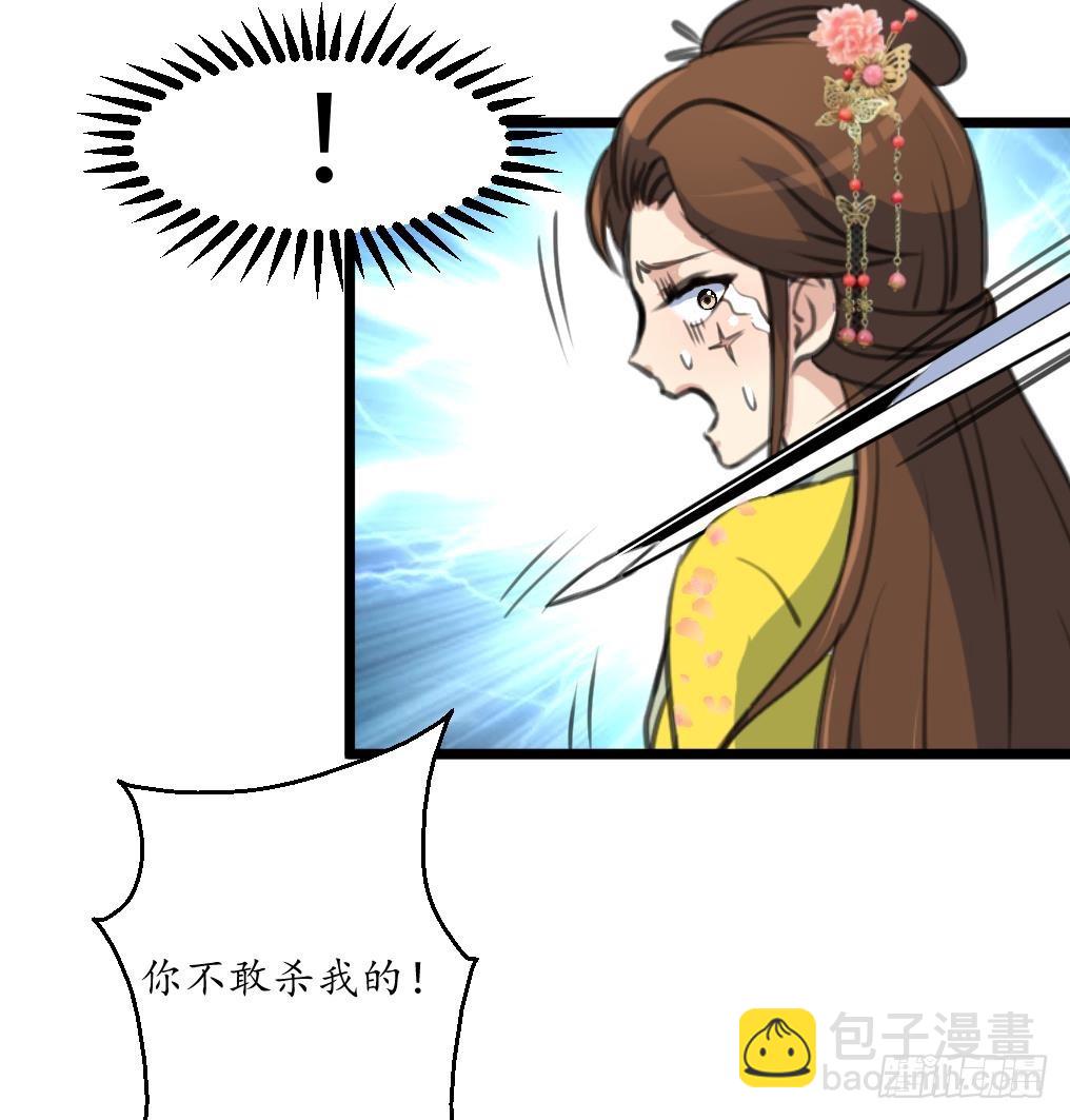 錦繡未央 - 第192話 吞了它我就信你 - 1