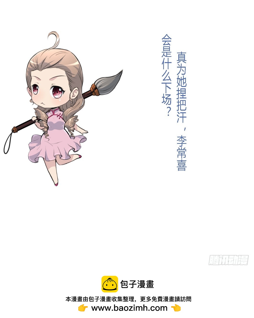 錦繡未央 - 第192話 吞了它我就信你 - 3