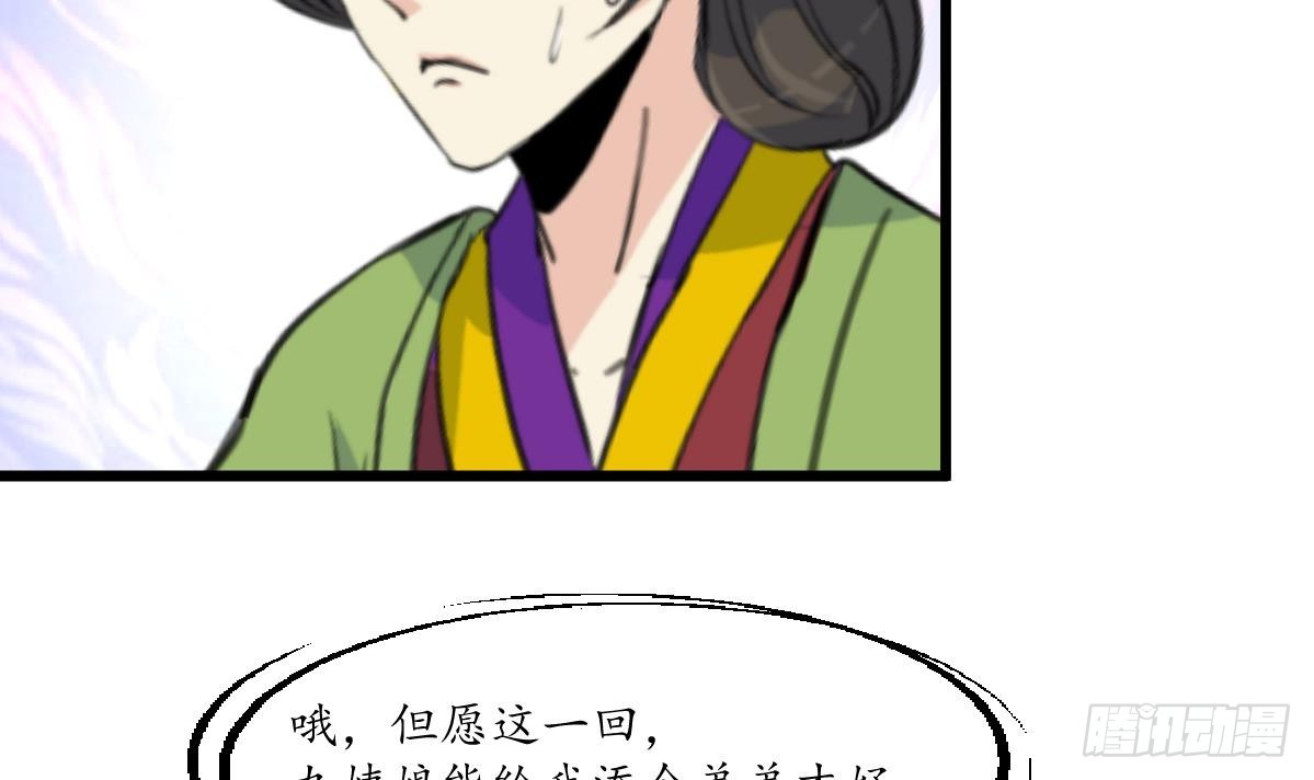 第196话 应该大度-第197话