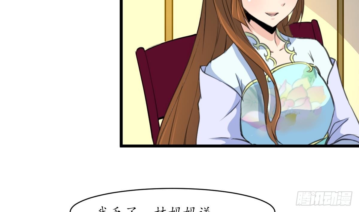 第196话 应该大度-第197话