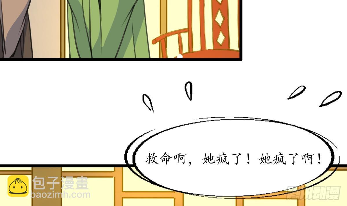 第196话 应该大度-第197话