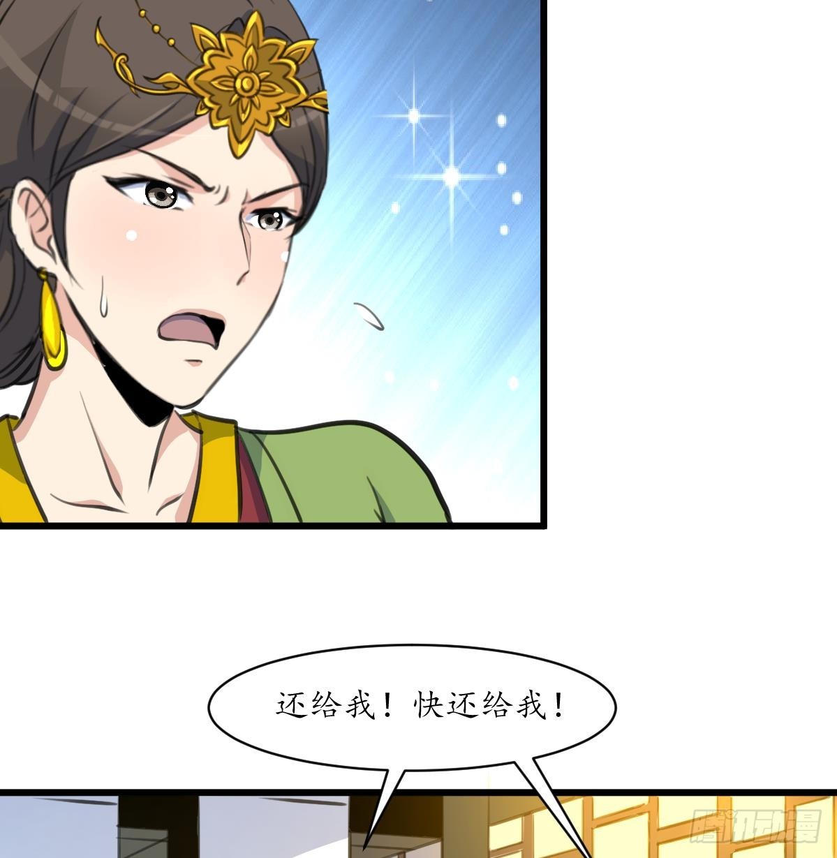 第196话 应该大度-第197话