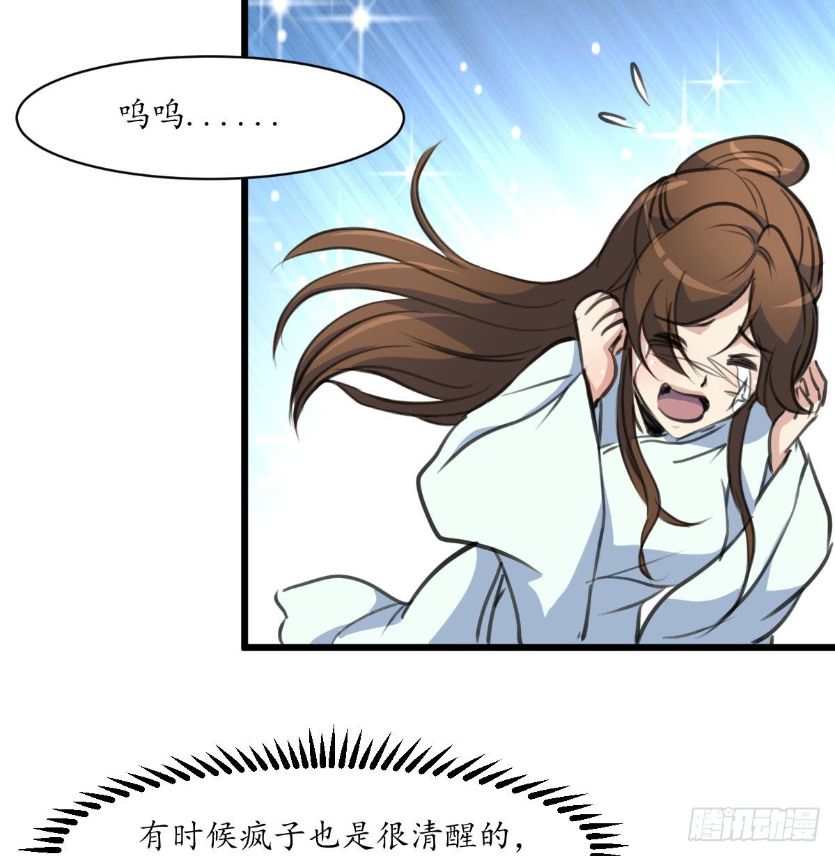 第196话 应该大度-第197话