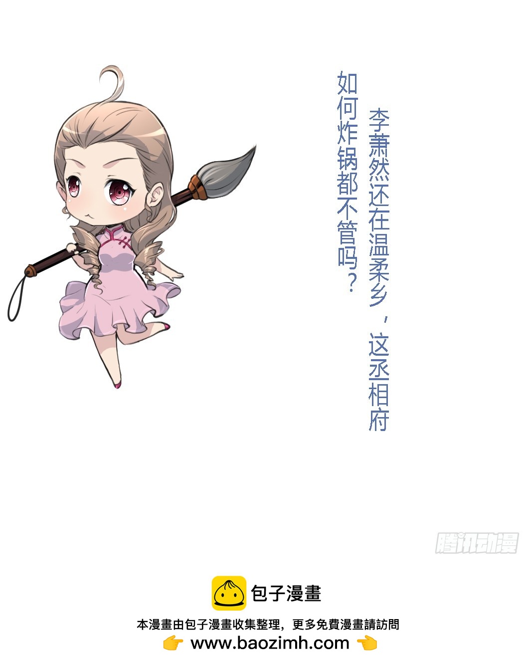 第196话 应该大度-第197话