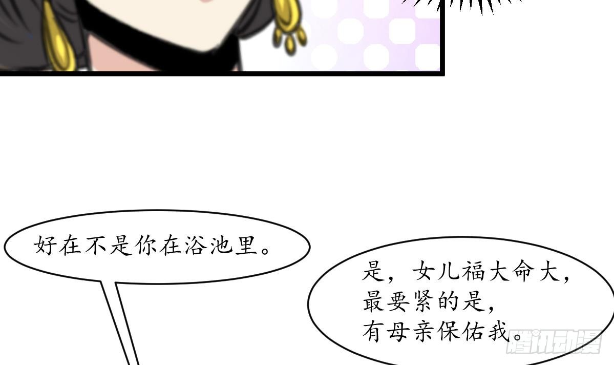 第196话 应该大度-第197话