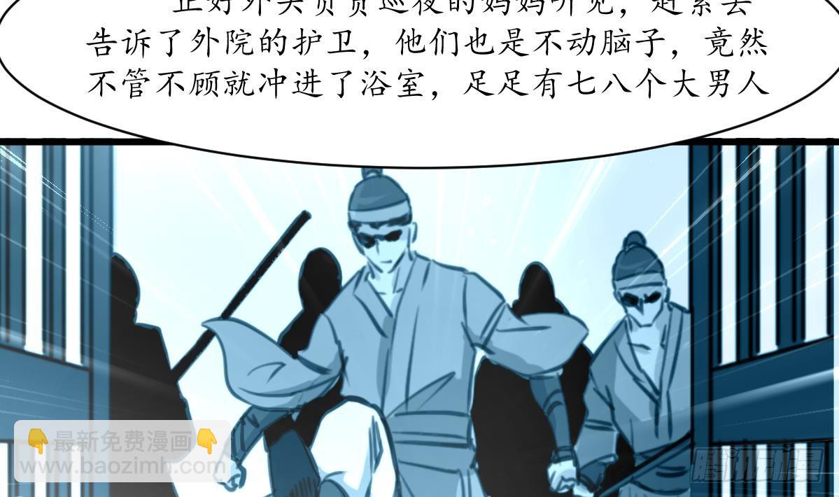 錦繡未央 - 第198話 一個都別想活 - 1