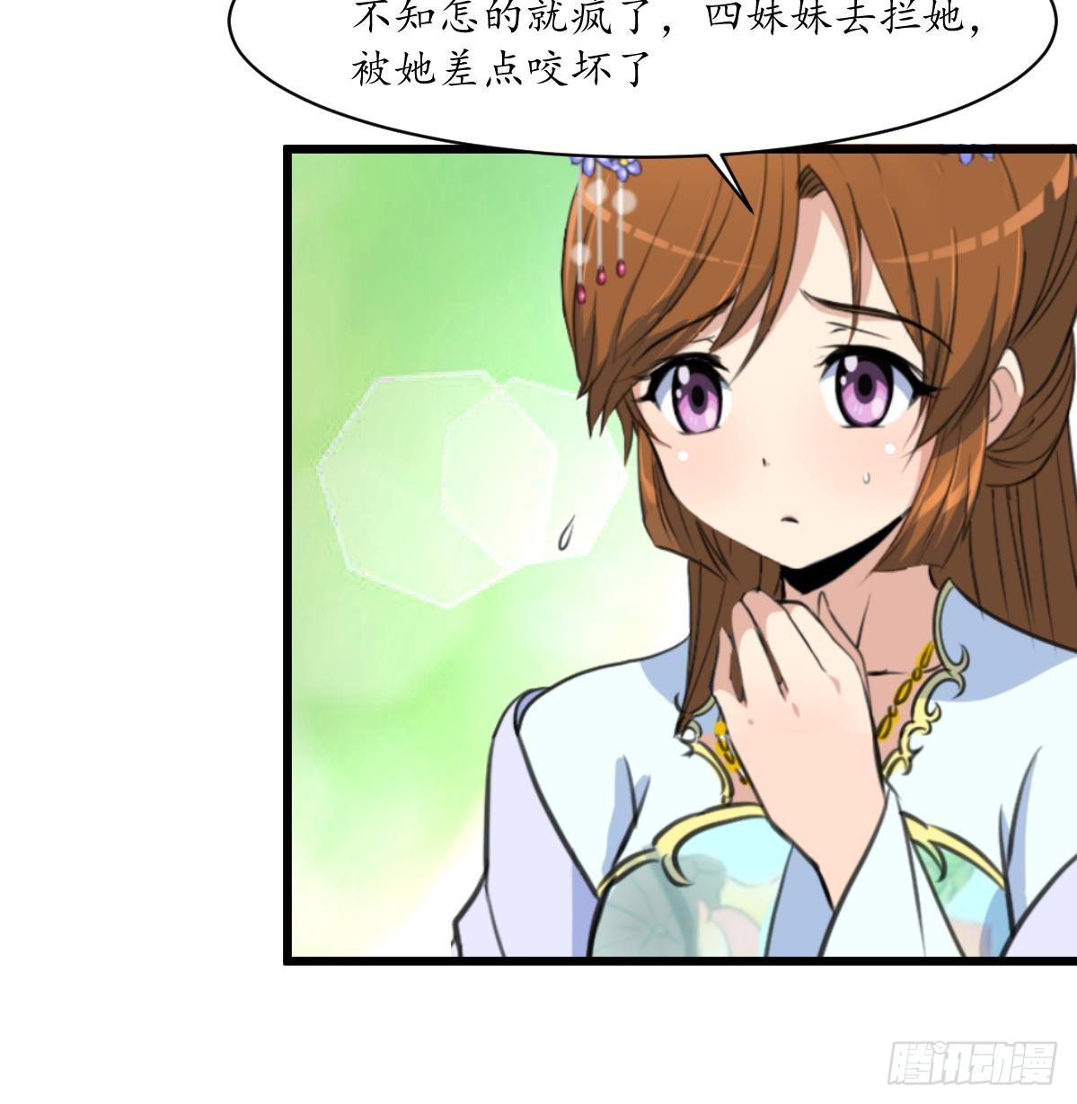 錦繡未央 - 第198話 一個都別想活 - 5