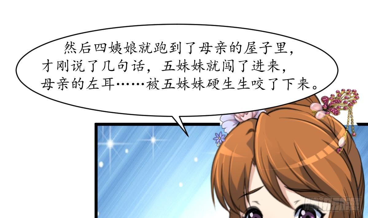 錦繡未央 - 第198話 一個都別想活 - 6