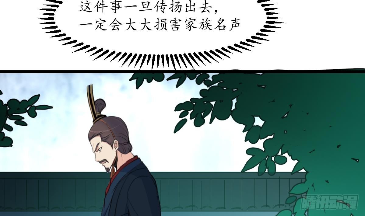 錦繡未央 - 第198話 一個都別想活 - 3