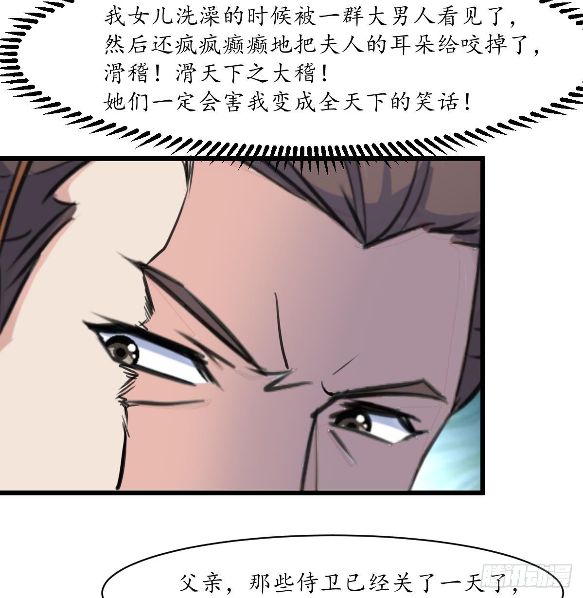 錦繡未央 - 第198話 一個都別想活 - 5