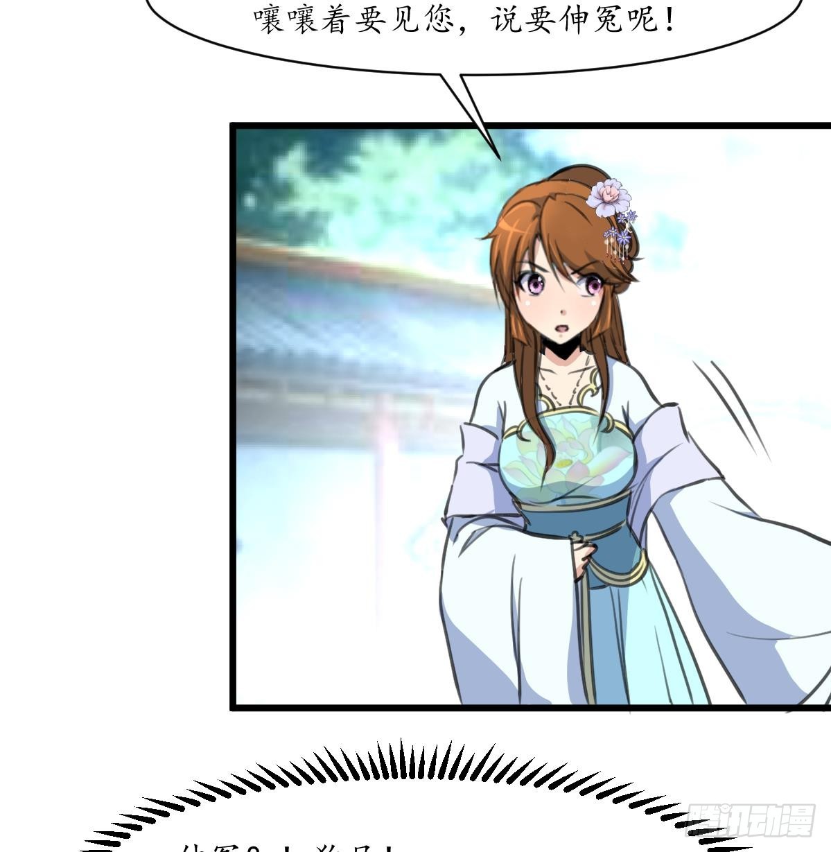錦繡未央 - 第198話 一個都別想活 - 6