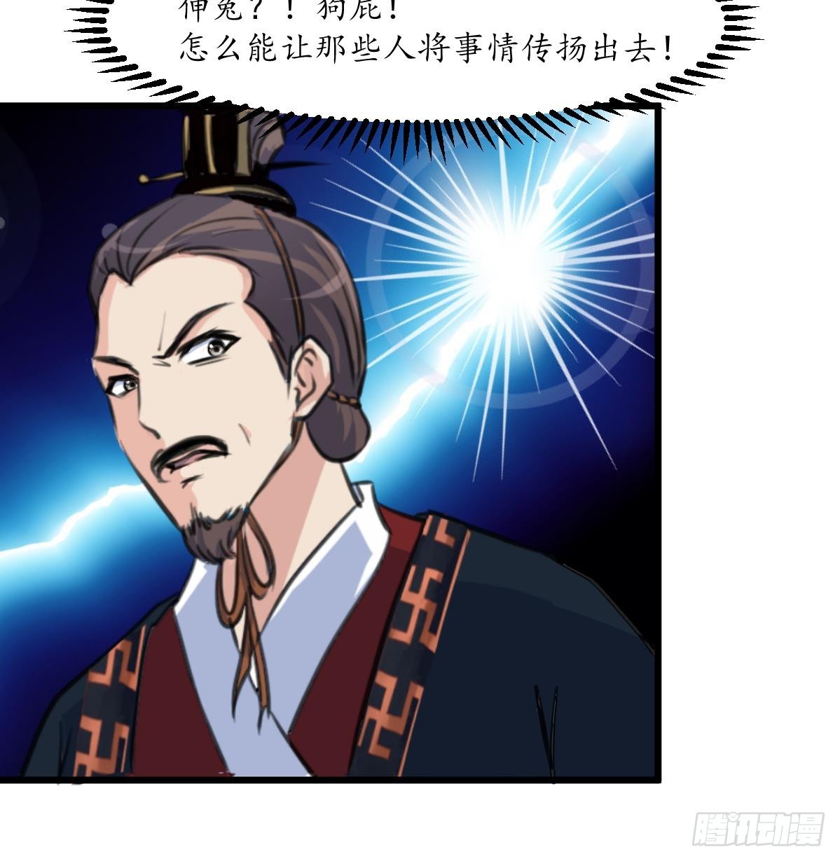 錦繡未央 - 第198話 一個都別想活 - 7