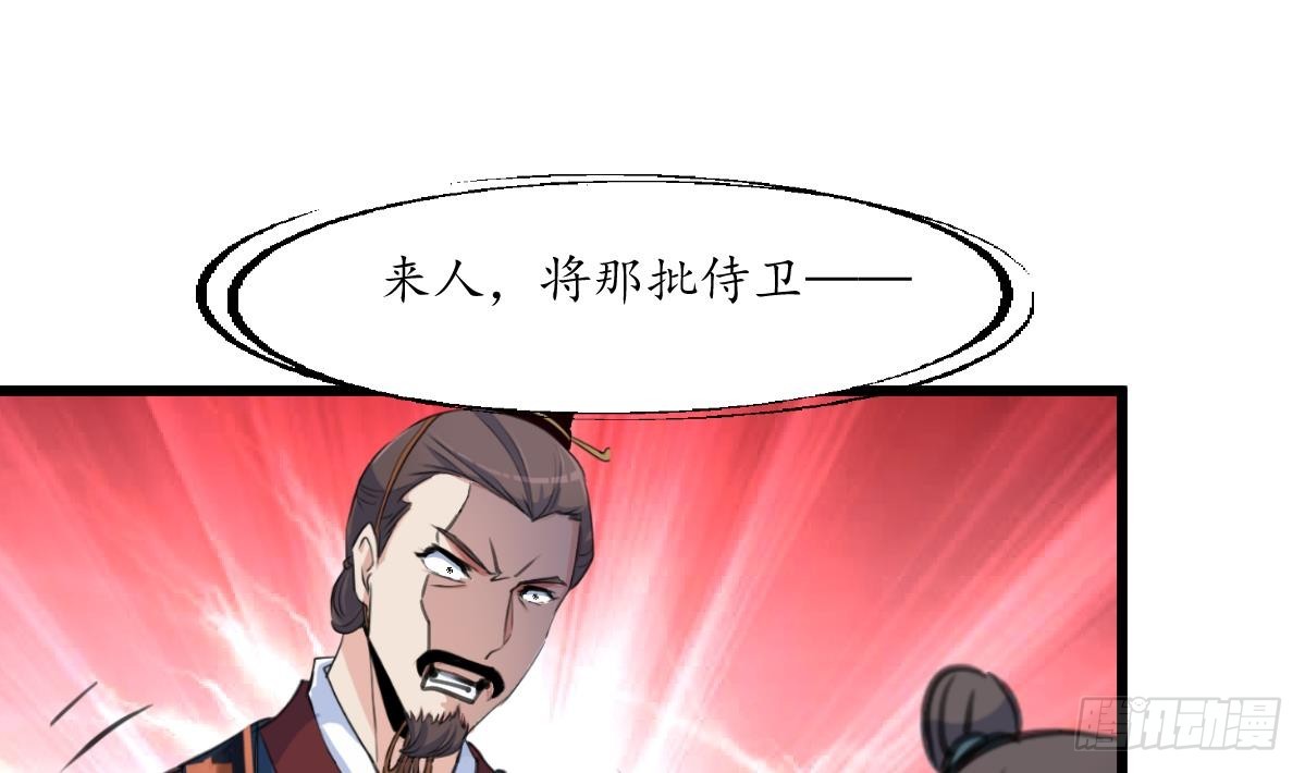 錦繡未央 - 第198話 一個都別想活 - 1