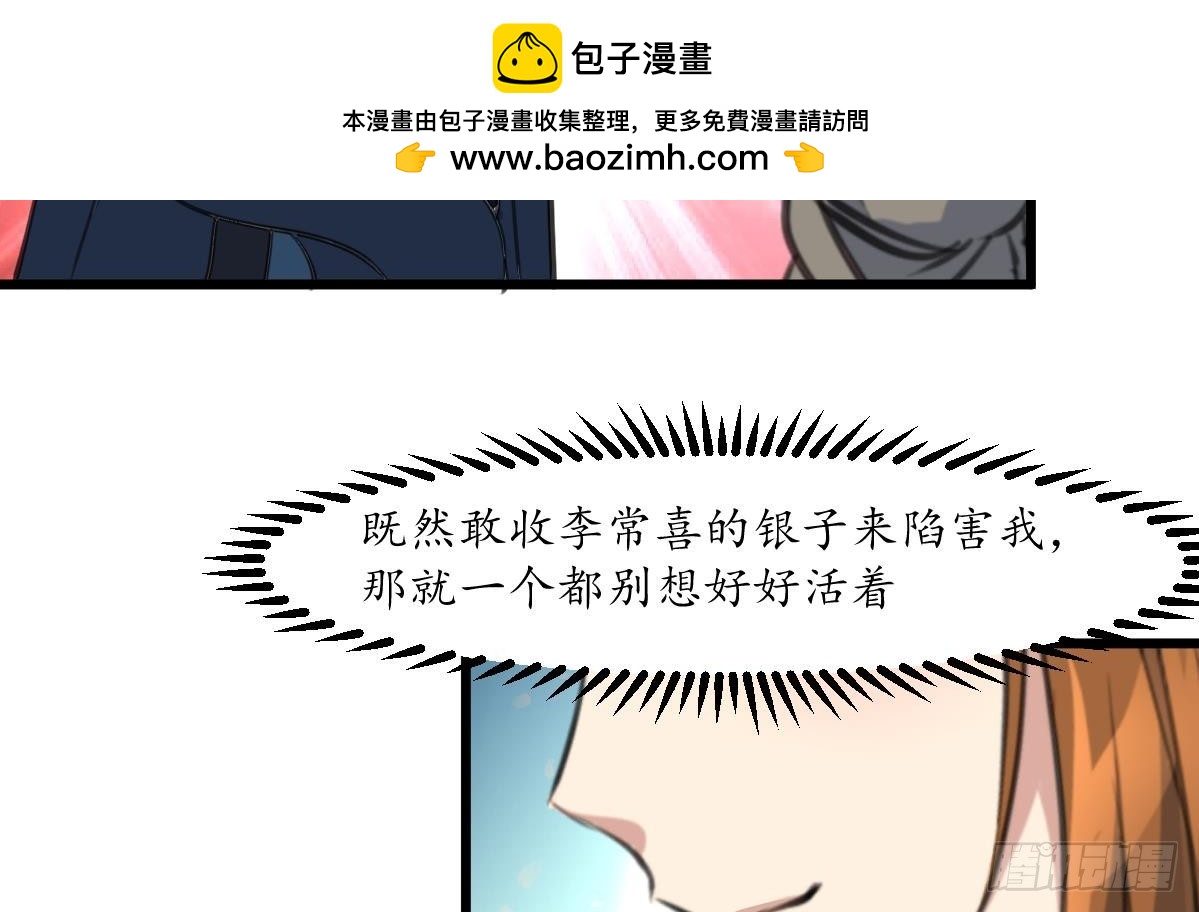 錦繡未央 - 第198話 一個都別想活 - 3