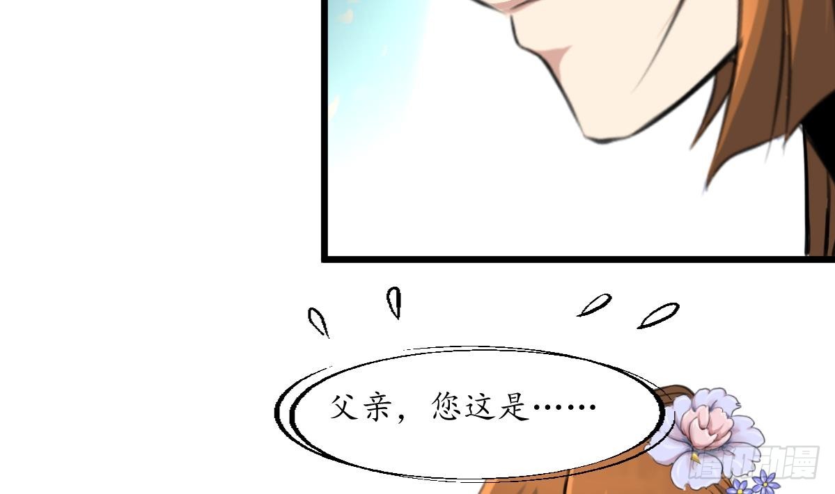 錦繡未央 - 第198話 一個都別想活 - 4