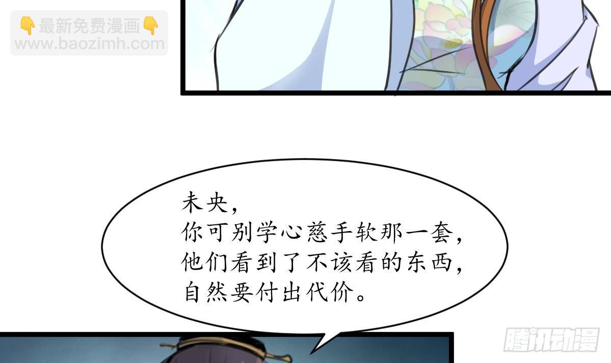 錦繡未央 - 第198話 一個都別想活 - 6