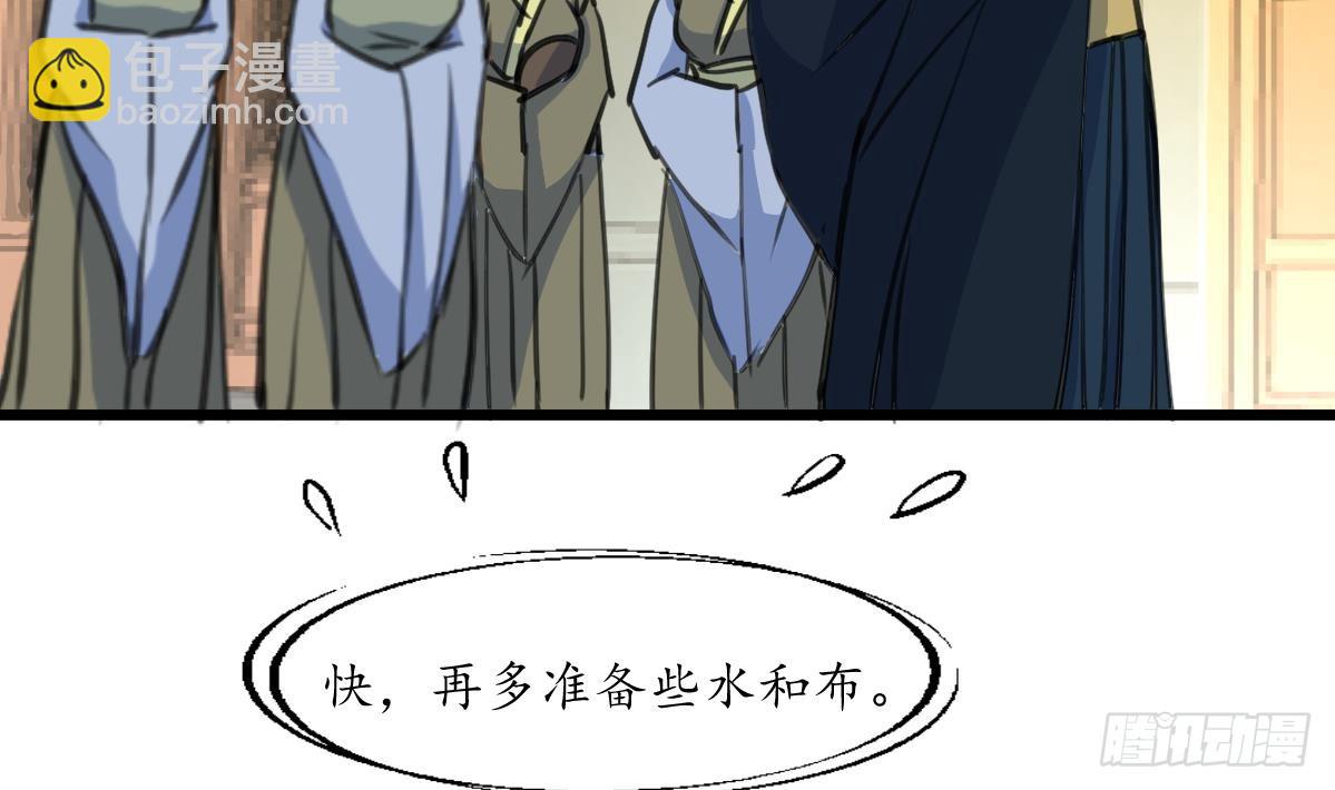錦繡未央 - 第198話 一個都別想活 - 5