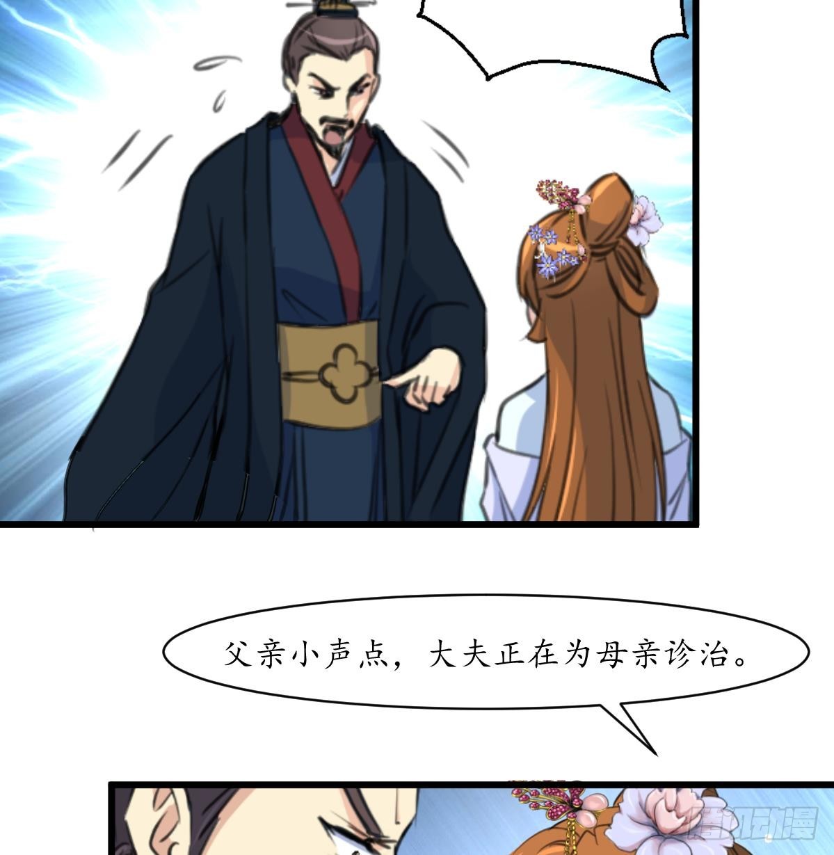 錦繡未央 - 第198話 一個都別想活 - 2
