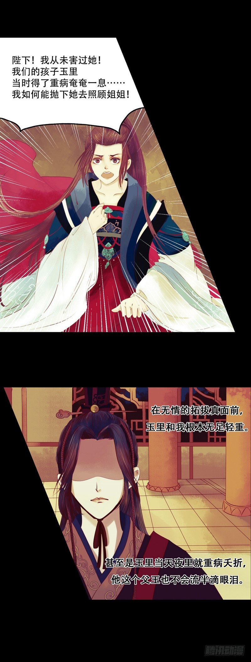 錦繡未央 - 第2話 李府庶女 - 5