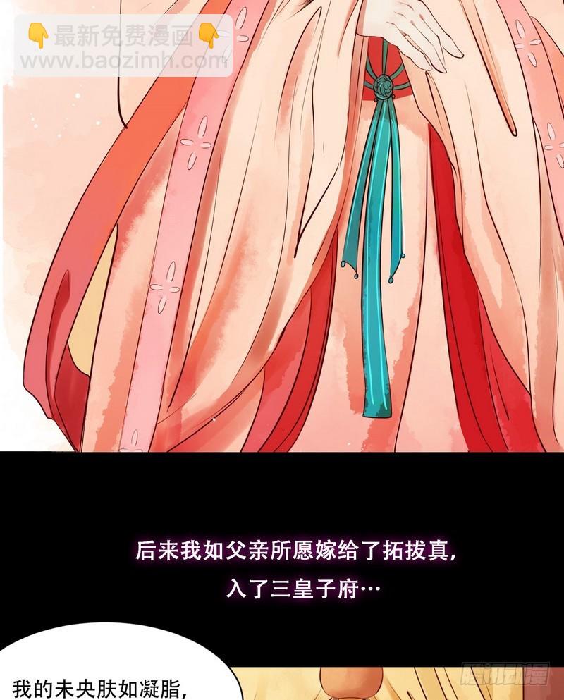 錦繡未央 - 第2話 李府庶女 - 2