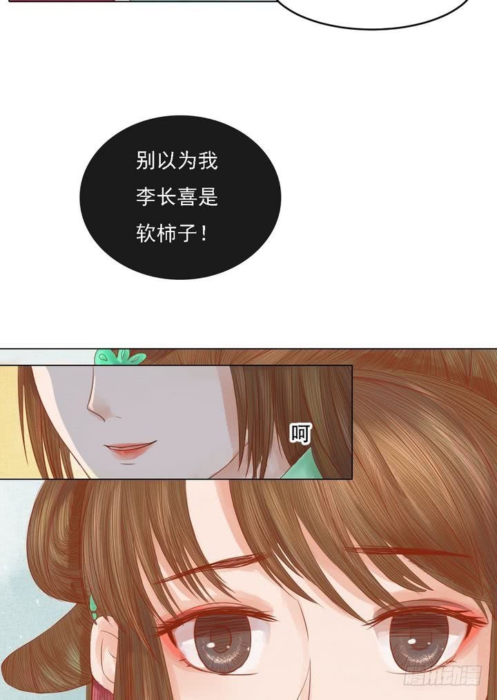 第20话 常喜受罚-第21话