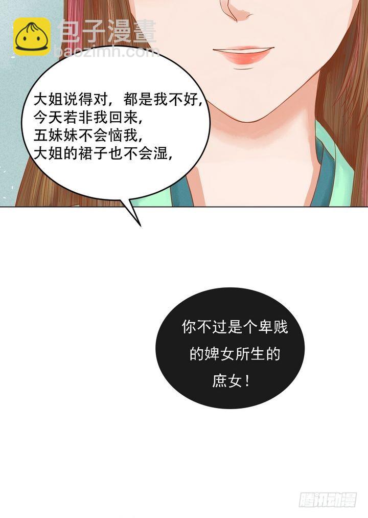 第20话 常喜受罚-第21话