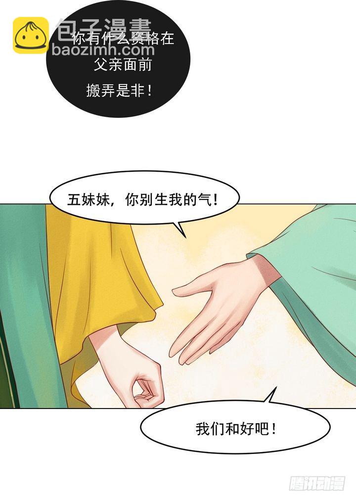 第20话 常喜受罚-第21话