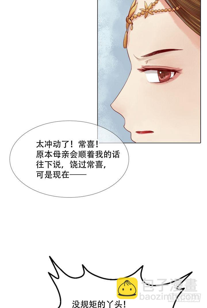 第20话 常喜受罚-第21话