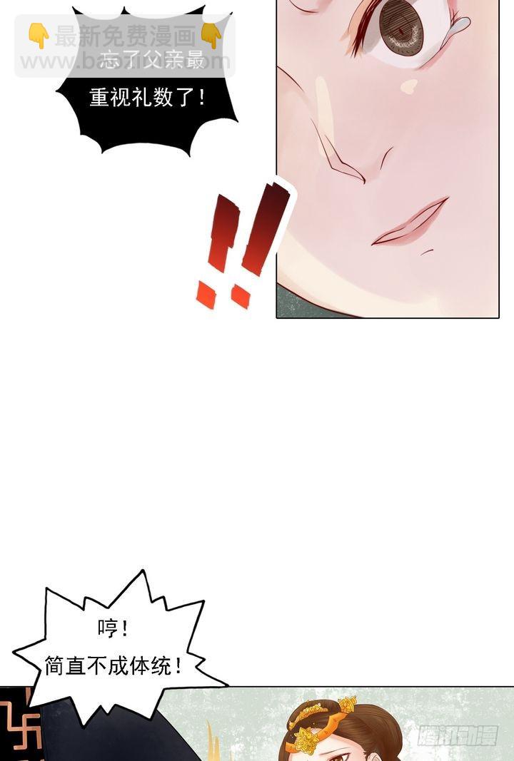 第20话 常喜受罚-第21话