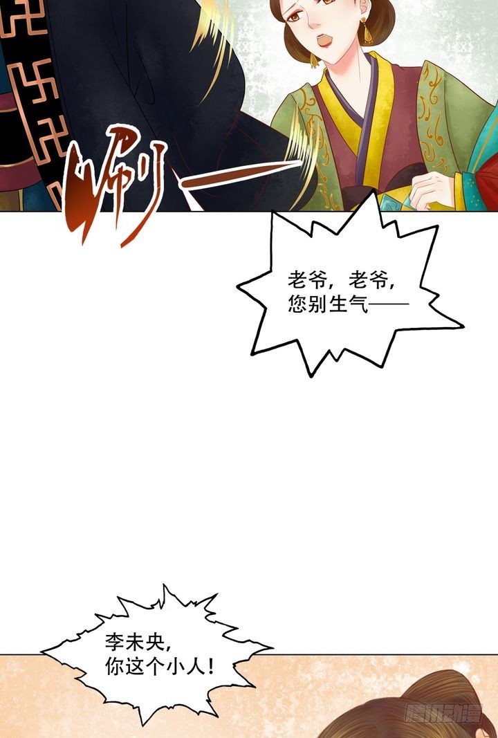 第20话 常喜受罚-第21话