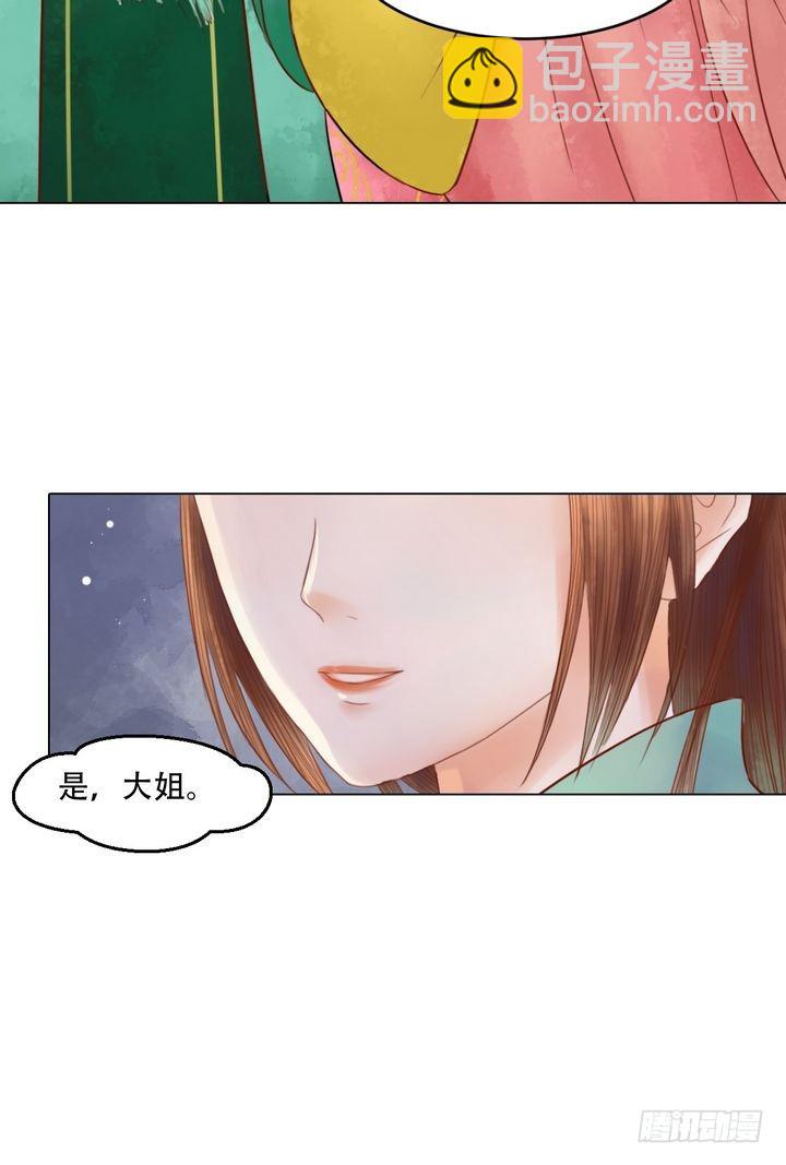 第20话 常喜受罚-第21话