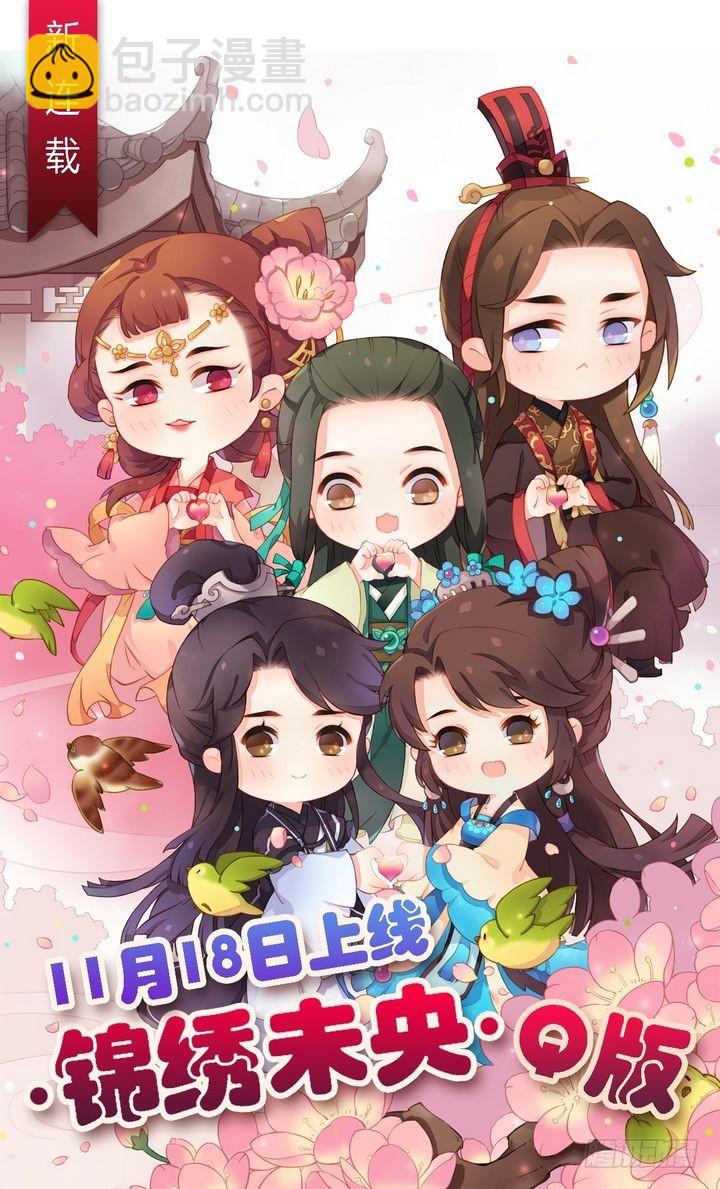 第20话 常喜受罚-第21话