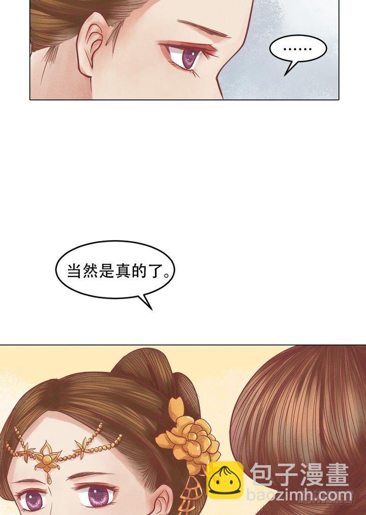 第20话 常喜受罚-第21话