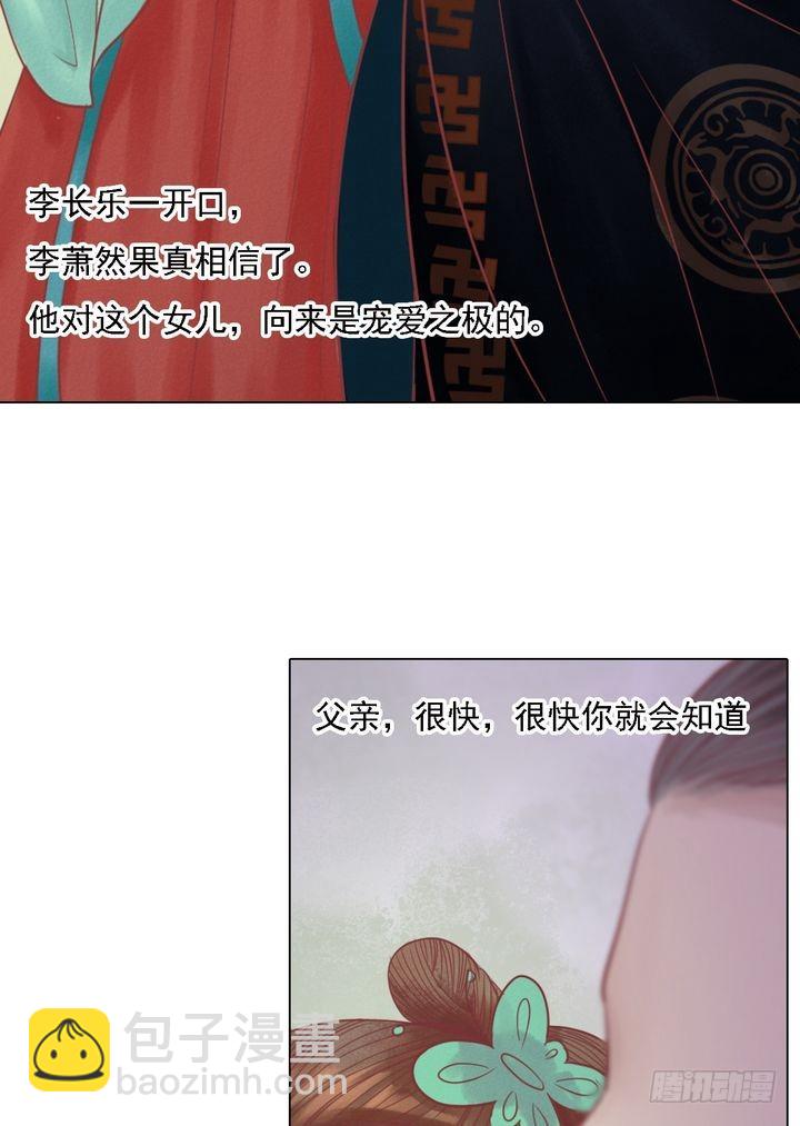 第20话 常喜受罚-第21话