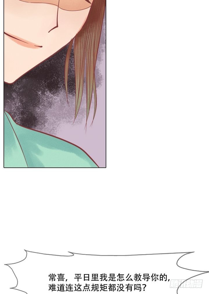 第20话 常喜受罚-第21话