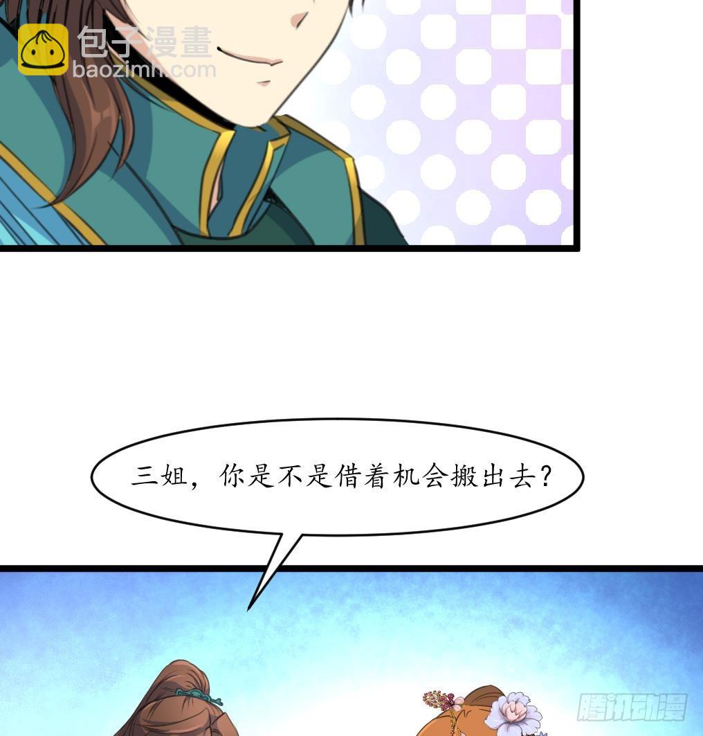 第200话 有人会要她的命-第201话