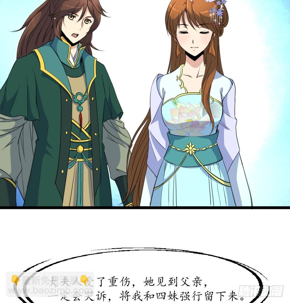 第200话 有人会要她的命-第201话