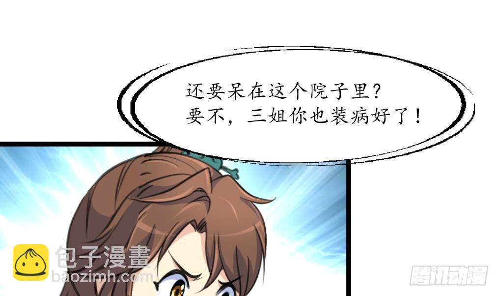 第200话 有人会要她的命-第201话