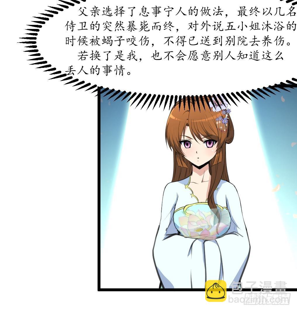 第200话 有人会要她的命-第201话