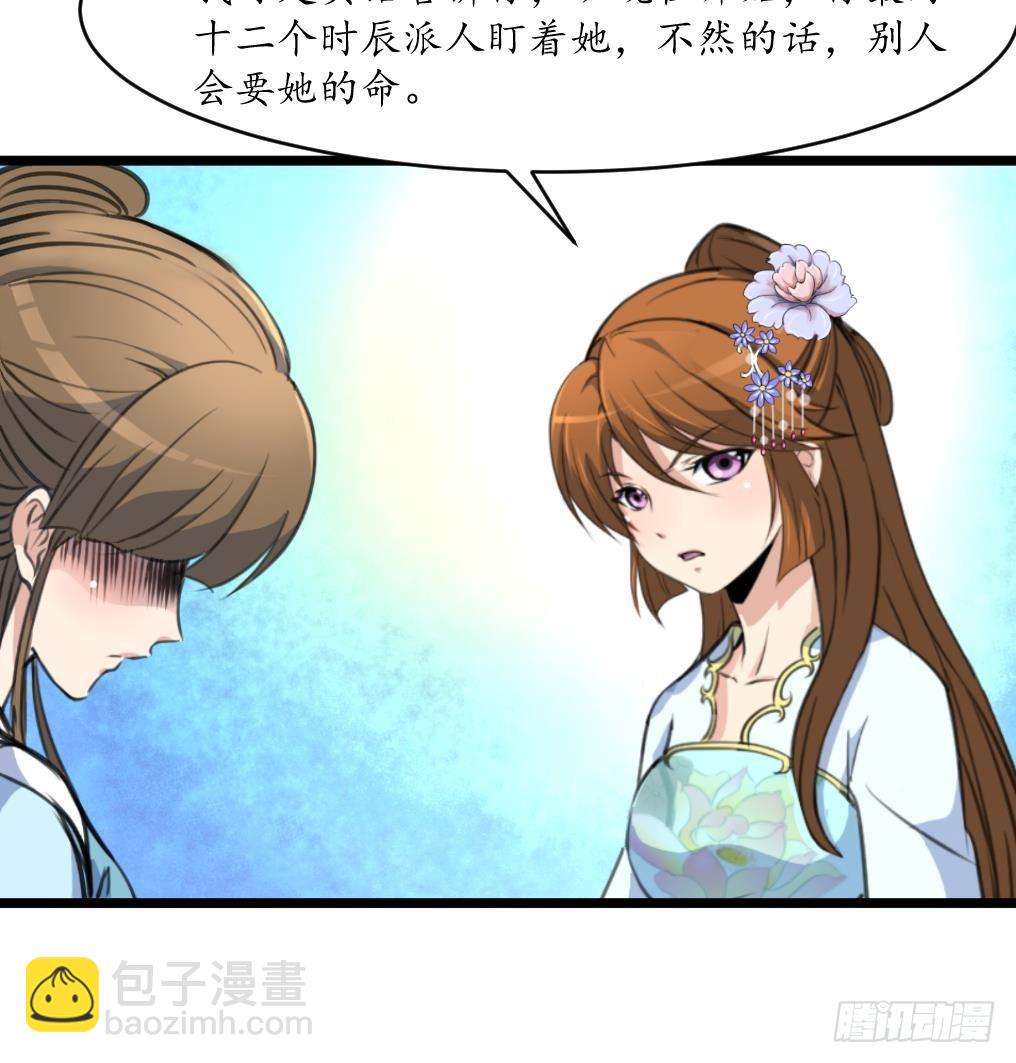 第200话 有人会要她的命-第201话