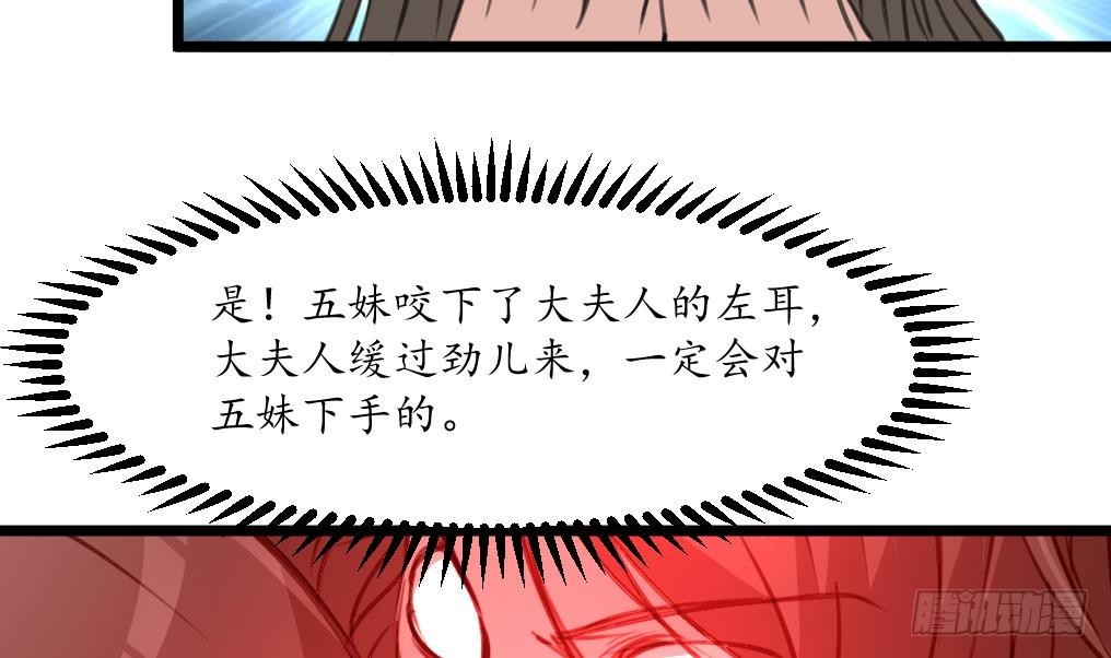 第200话 有人会要她的命-第201话