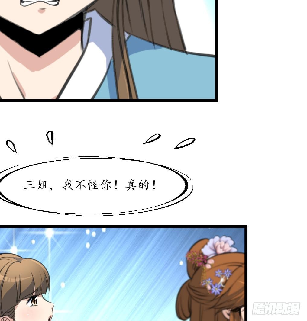 第200话 有人会要她的命-第201话